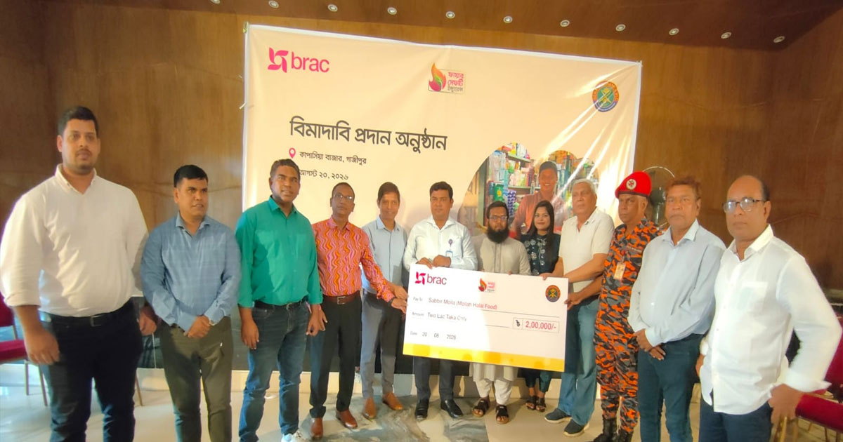 কাপাসিয়ায় অগ্নিকাণ্ডে ক্ষতিগ্রস্ত ব্যবসায়ীকে ২ লক্ষ টাকার বীমার চেক হস্তান্তর