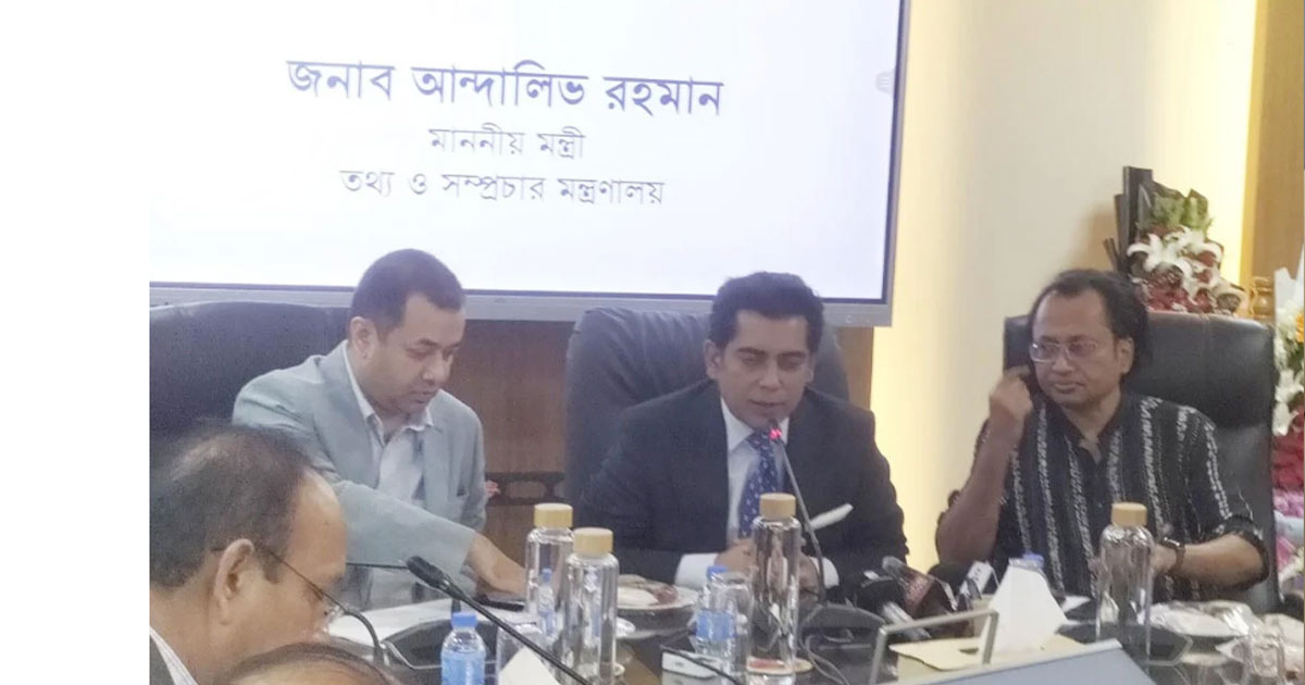মানুষের সঙ্গে সরকারের সম্পর্ক দৃঢ় করাই তথ্য ও সম্প্রচার মন্ত্রণালয়ের অন্যতম দায়িত্ব: তথ্যমন্ত্রী
