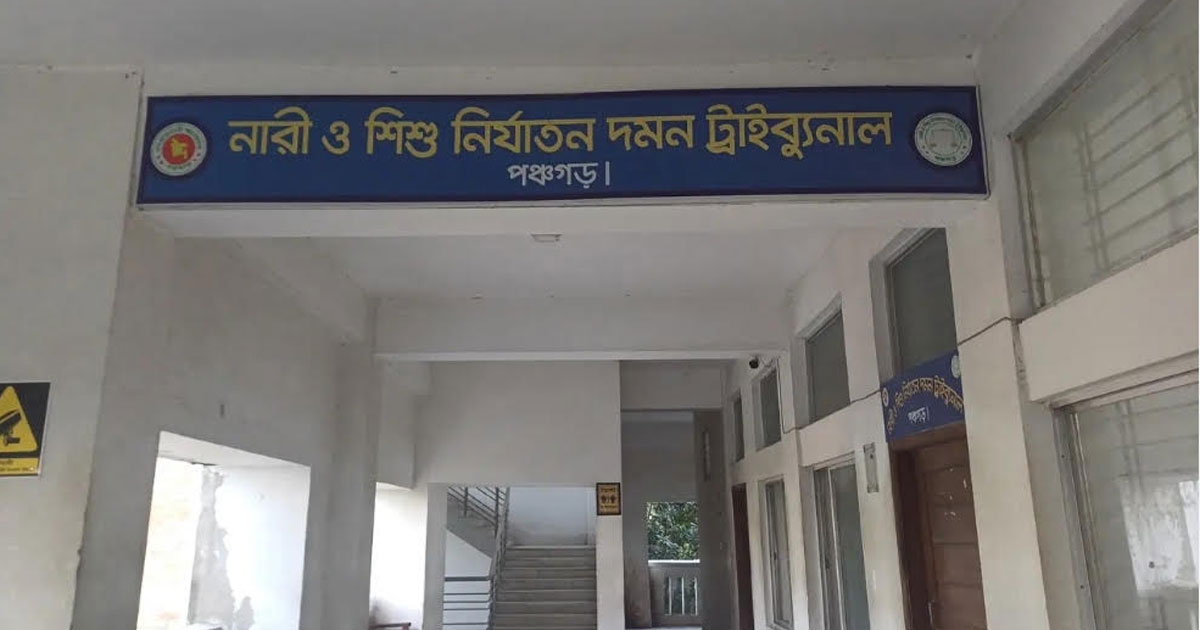 পঞ্চগড়ে ডিএনএ টেস্টে গণধর্ষণের মিথ্যা মামলা প্রমাণিত, বাদিনীর বিরুদ্ধে মামলার নির্দেশ