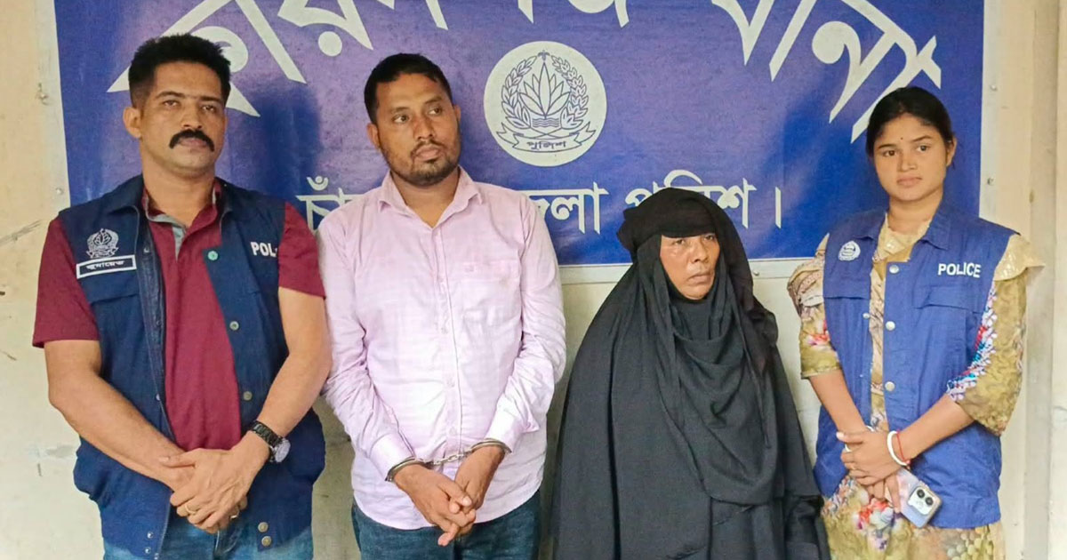 চাঁদপুরে মাদকসহ টেকনাফের মা-ছেলে গ্রেপ্তার