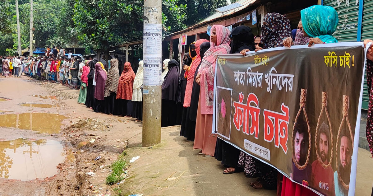 কাপাসিয়ায় অটোরিকশা ছিনতাই ও চালক হত্যা: সর্বোচ্চ শাস্তির দাবি