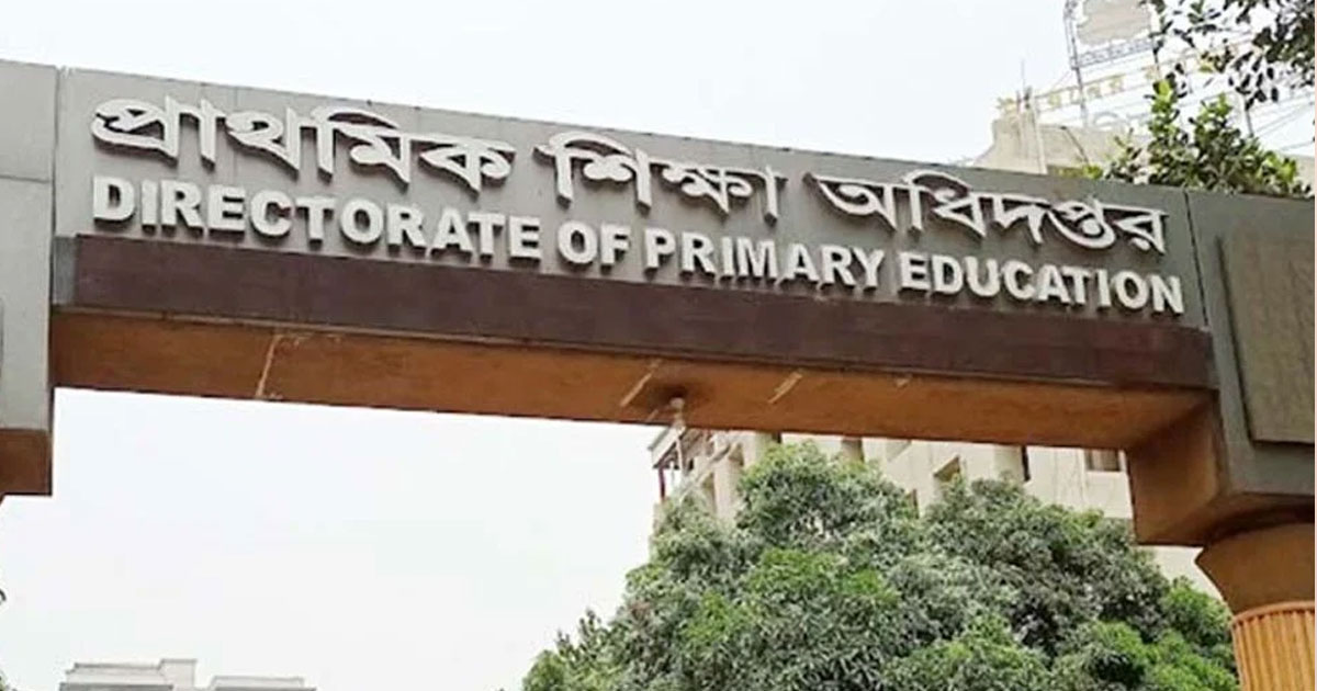 প্রাথমিকে প্রধান শিক্ষক পদে নিয়োগ নিয়ে সুখবর