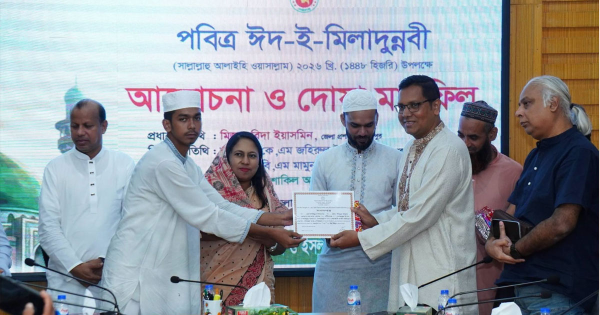 শেরপুরে পবিত্র ঈদ-ঈ-মিলাদুন্নবী (সা:) উপলক্ষে আলোচনা সভা ও দোয়া মাহফিল