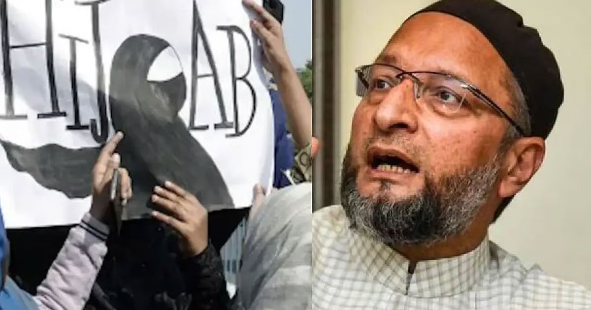 বিচারপতি ধর্ম নিয়ে সিদ্ধান্ত দেওয়ার কে: হিজাব বিতর্কে ওয়েইসির তোপ