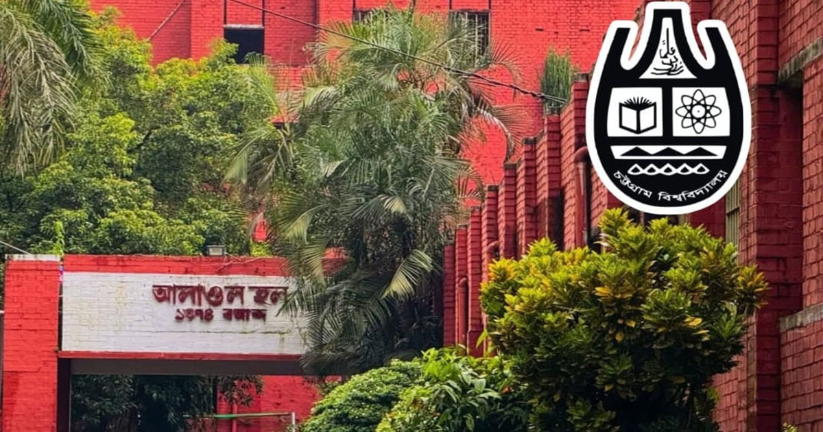 চবি'র আলাওল হল সংসদের জিএস নূরনবী'র বিরুদ্ধে অভিযোগের সত্যতা মেলেনি