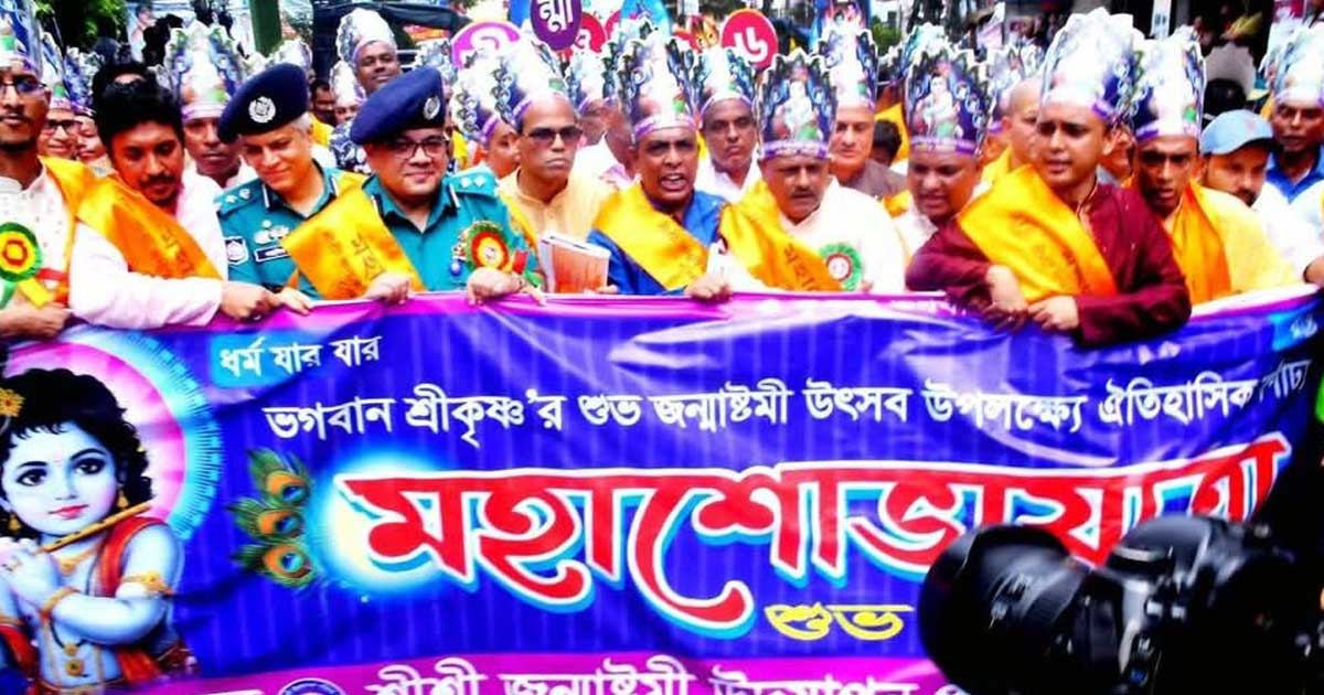 সকল ধর্মের-বর্ণের মানুষকে নিয়ে সুখী ও সমৃদ্ধ দেশ গড়তে হবে : সিএমপি কমিশনার