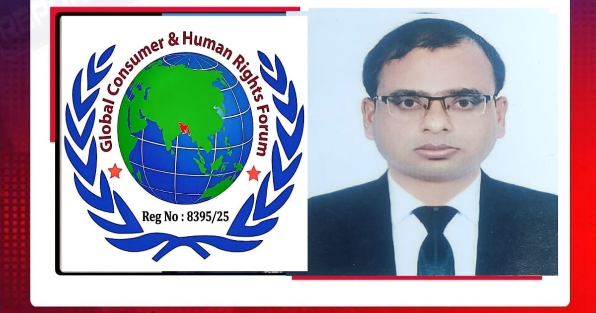 অ্যাডভোকেট তাজুল ইসলাম গ্লোবাল কনজ্যুমার অ্যান্ড হিউম্যান রাইটস ফোরামের যুগ্ম সাধারণ সম্পাদক