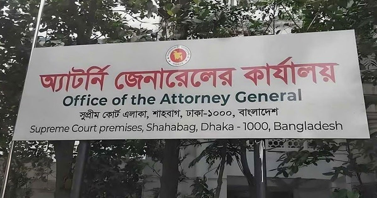 একজন ডেপুটি ও দুজন সহকারী অ্যাটর্নি জেনারেলের পদত্যাগ