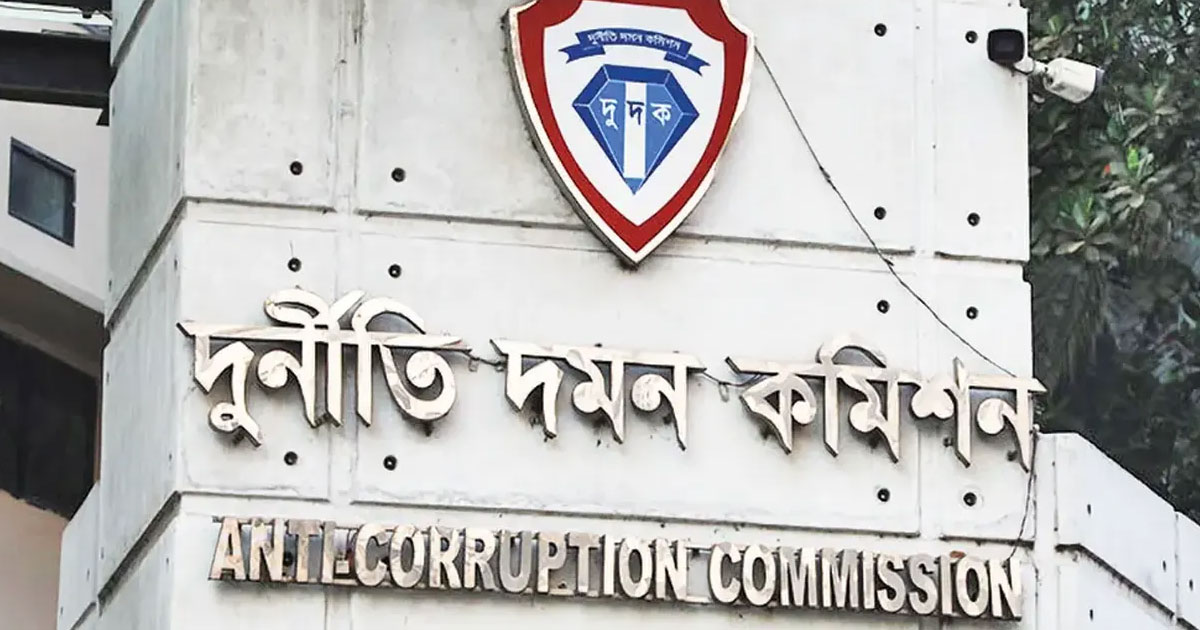আ. লীগ আমলের ৬ ক্ষমতাধর ব্যক্তির বিরুদ্ধে দুদকের বড় পদক্ষেপ