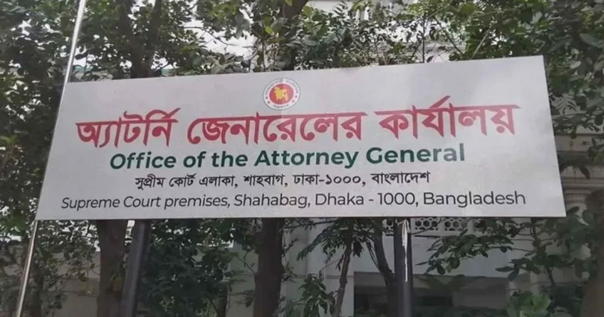 এবার অতিরিক্ত অ্যাটর্নি জেনারেলের পদত্যাগ