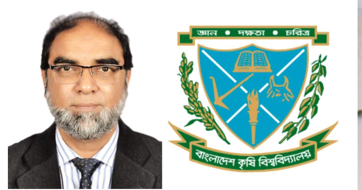 বাকৃবির নতুন উপাচার্য মো. রফিকুল ইসলাম