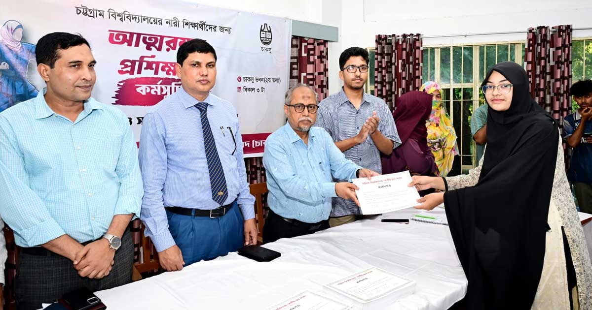 চাকসুর উদ্যোগে নারী শিক্ষার্থীদের আত্মরক্ষা প্রশিক্ষণ