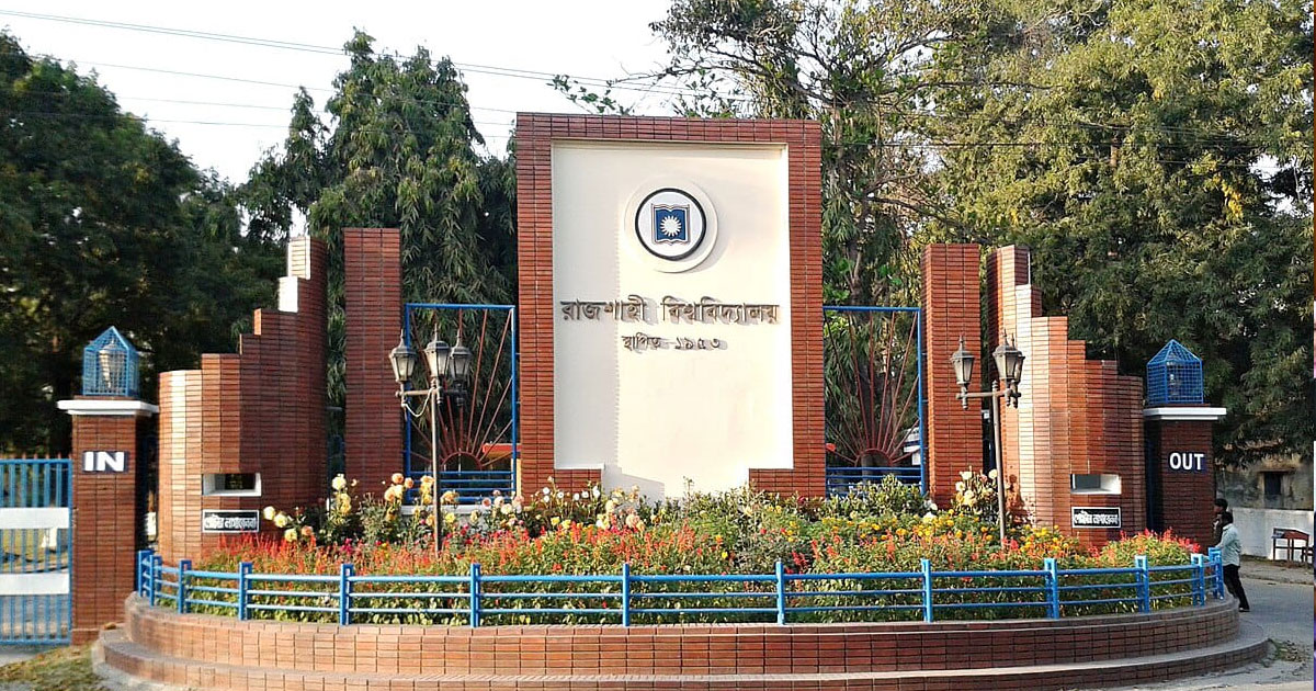 রাবিতে পরীক্ষার খাতা মূল্যায়নে চালু হচ্ছে ‘কোডিং পদ্ধতি’