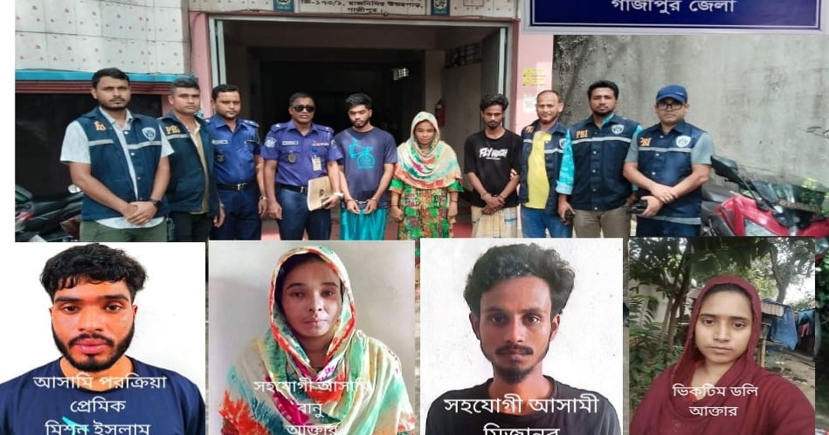 গাজীপুরে সুটকেসে দ্বিখণ্ডিত নারীর লাশের রহস্য উদঘাটন করল পিবিআই