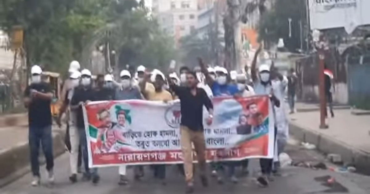 নারায়ণগঞ্জ শহরে নিষিদ্ধ যুবলীগের ঝটিকা মিছিল