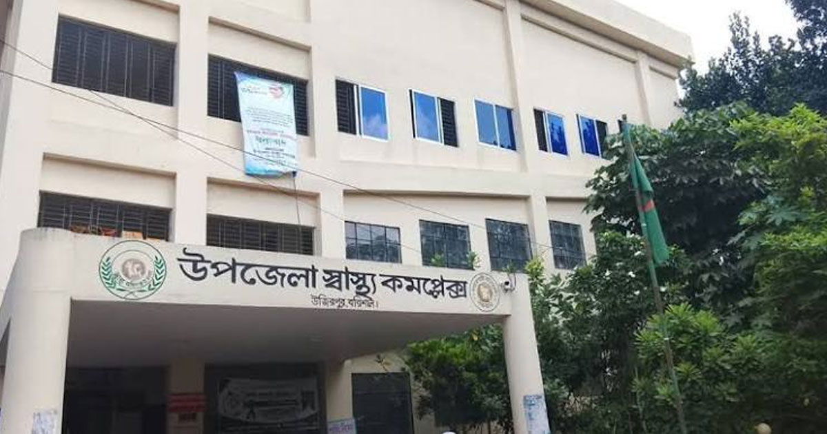 উজিরপুর হাসপাতালে চিকিৎসক-নার্সের অবহেলায় শিশুমৃত্যুর অভিযোগ
