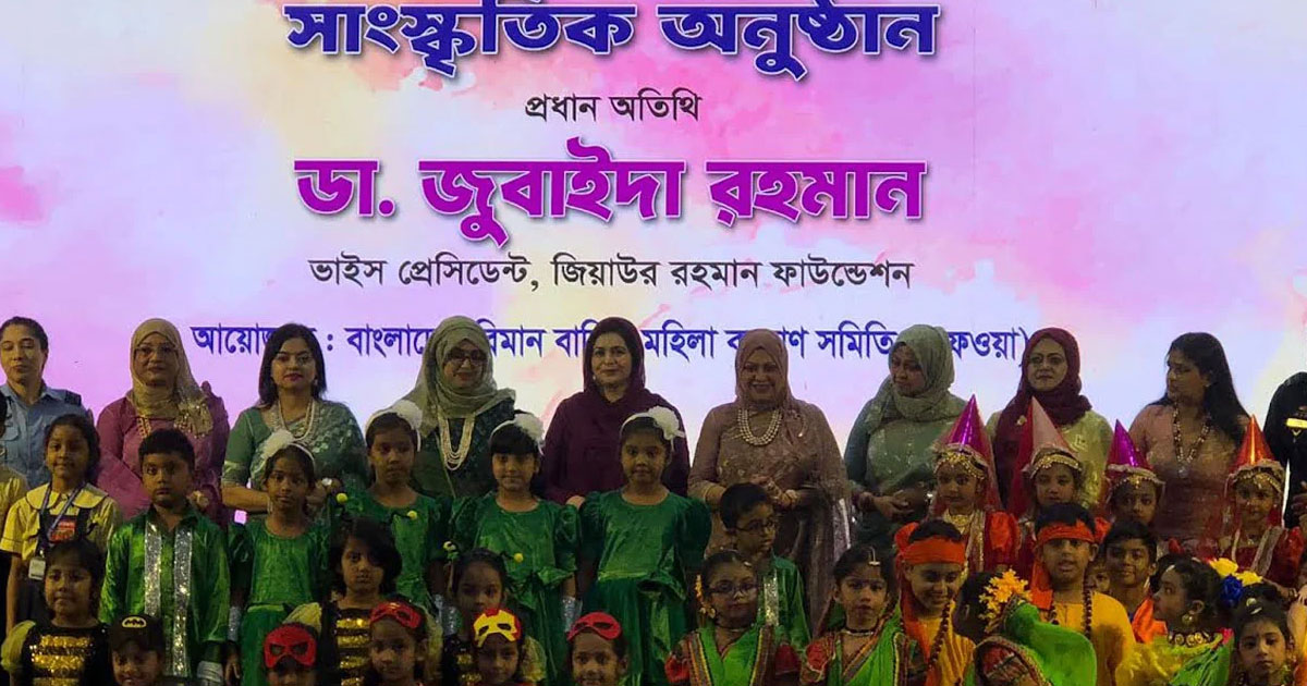 আজকের শিশু আগামী দিনের দেশ গড়ার মহান সৈনিক : ডা. জুবাইদা রহমান