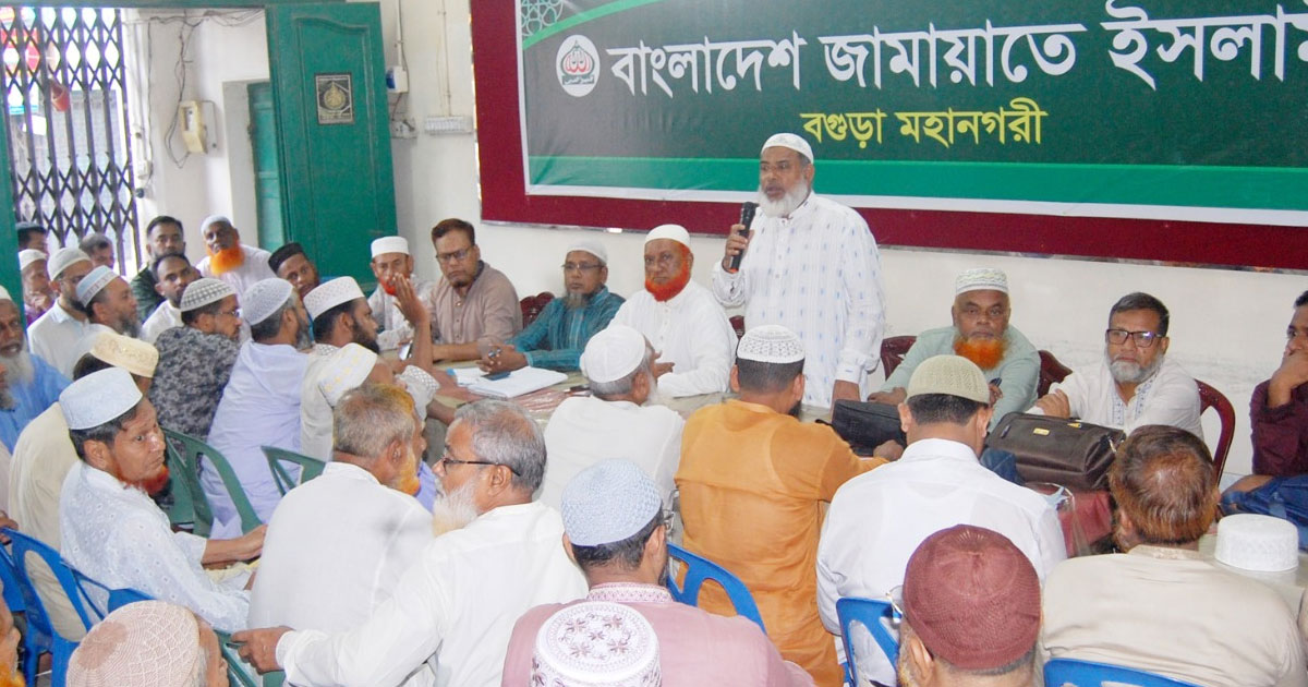 বগুড়ায় ১১ দলের লংমার্চ সফল করতে জামায়াতের প্রস্তুতি সভা