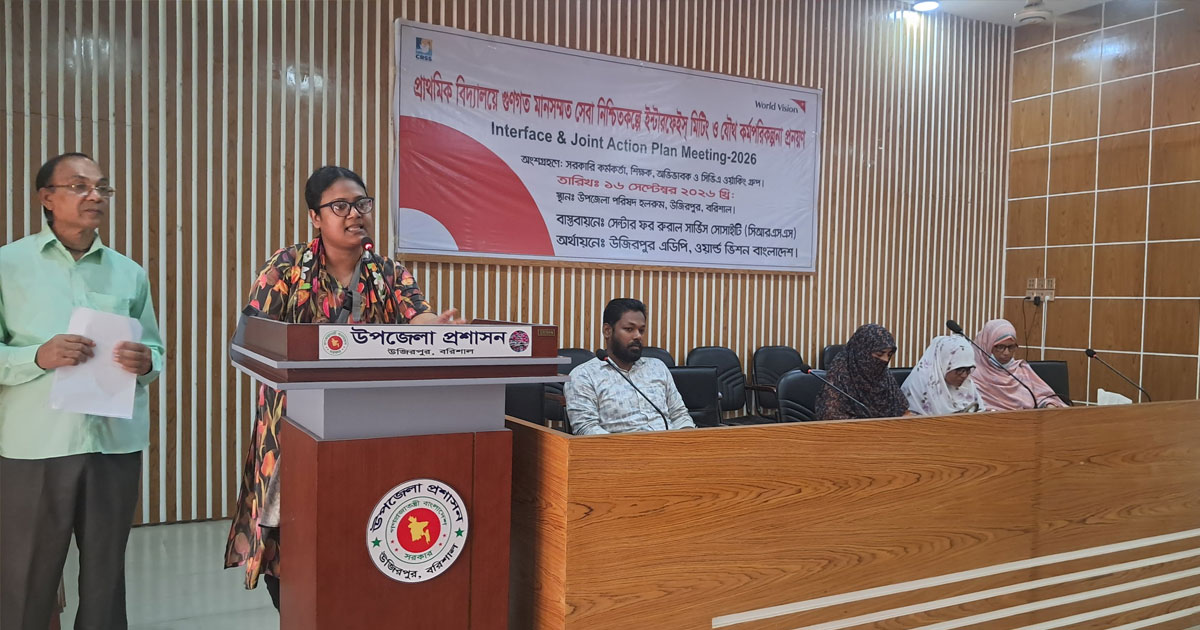 শিক্ষার্থীদের মানসম্মত শিক্ষা নিশ্চিত করতে উজিরপুরে সিআরএসএসের উদ্যোগে মতবিনিময়
