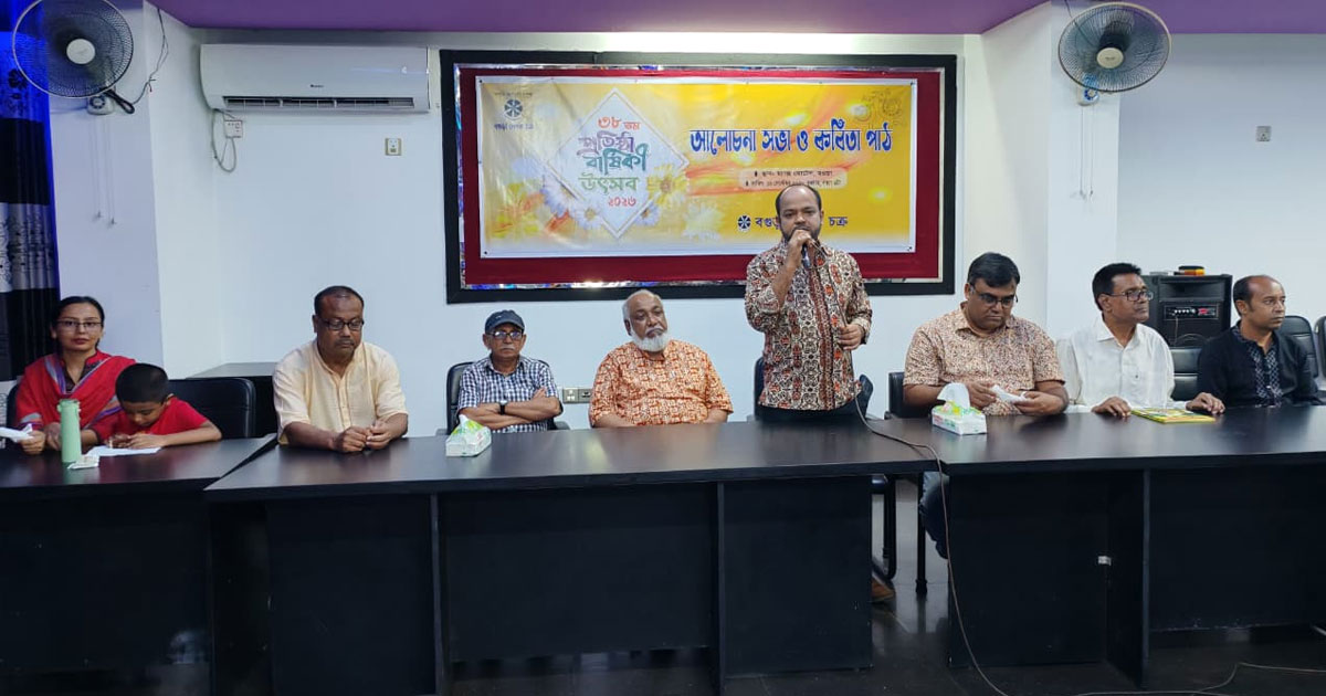 বগুড়া লেখক চক্রের ৩৮তম প্রতিষ্ঠাবার্ষিকী পালিত