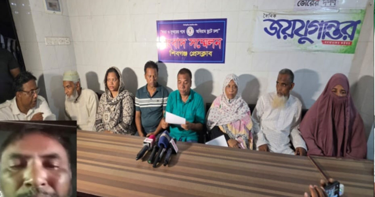 শিবগঞ্জে ভাইয়ের মৃত্যুকে ঘিরে অপপ্রচারের প্রতিবাদে ৮ ভাই-বোনের সংবাদ সম্মেলন