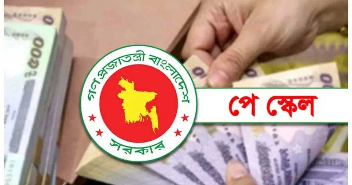 ভেটিংয়ের অপেক্ষায় পে-স্কেলের গেজেট, হালনাগাদ হচ্ছে পেনশনের তথ্য