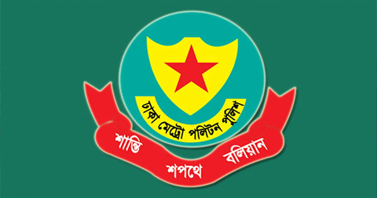 রাজধানীতে ডিএমপির অভিযানে গ্রেপ্তার ৫৬৪, উদ্ধার মাদক ও স্বর্ণ