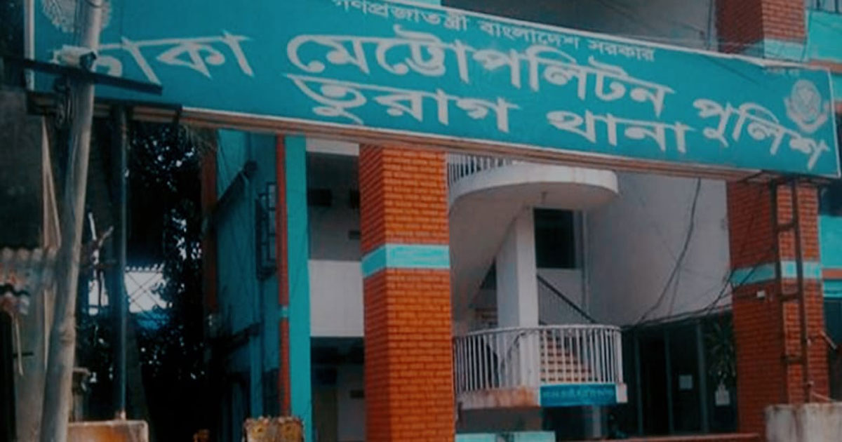 তুরাগে একাধিক হত্যা মামলার আসামি মোহাম্মদ আলী হাজী গ্রেপ্তার