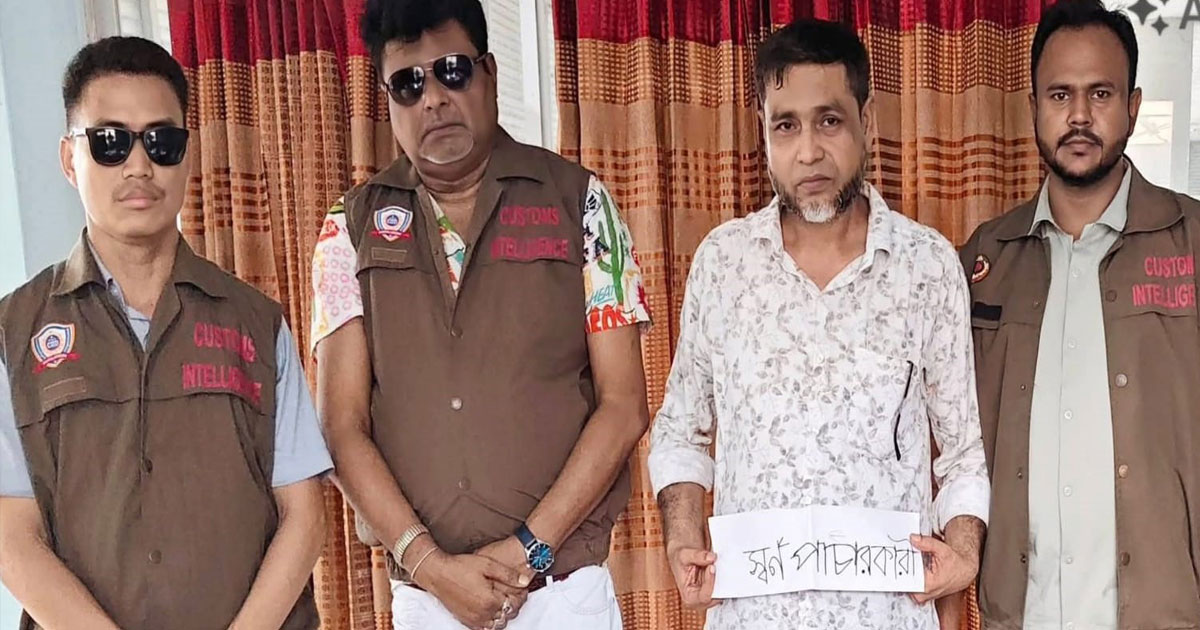 তল্লাশিতে মিললো না শরীরে থাকা সোনার পেস্ট, এক্সরেতে ধরা