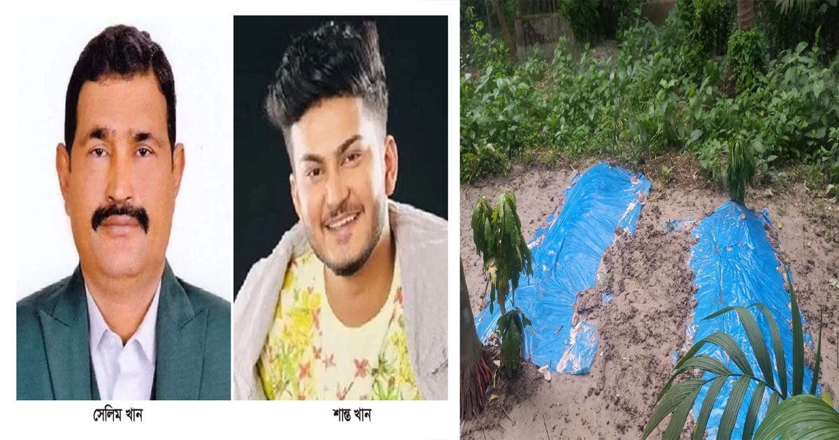কবর থেকে উত্তোলন হবে চেয়ারম্যান সেলিম খান ও তার ছেলের মরদেহ