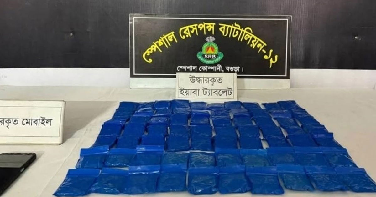 বগুড়ায় বাসে ১৪ হাজার ইয়াবা, যুবক গ্রেপ্তার