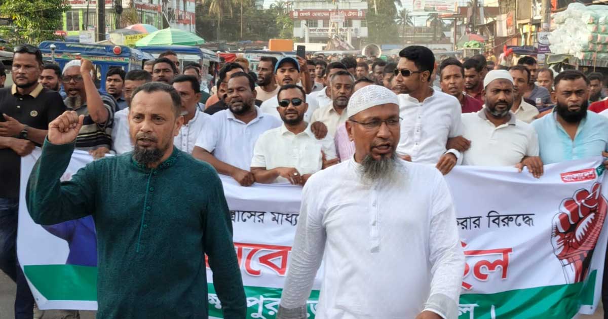 দেশকে অস্থিতিশীল করার প্রতিবাদে লক্ষ্মীপুরে যুবদলের বিক্ষোভ