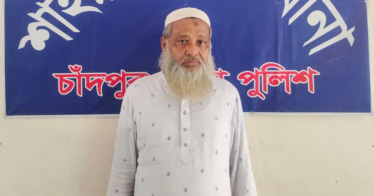 শিশুকে যৌন নিপীড়নের অভিযোগে শাহরাস্তিতে মাদ্রাসা শিক্ষক আটক