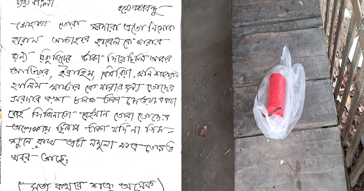 এটি একটি নমুনা মাত্র, তোরও খবর আছে