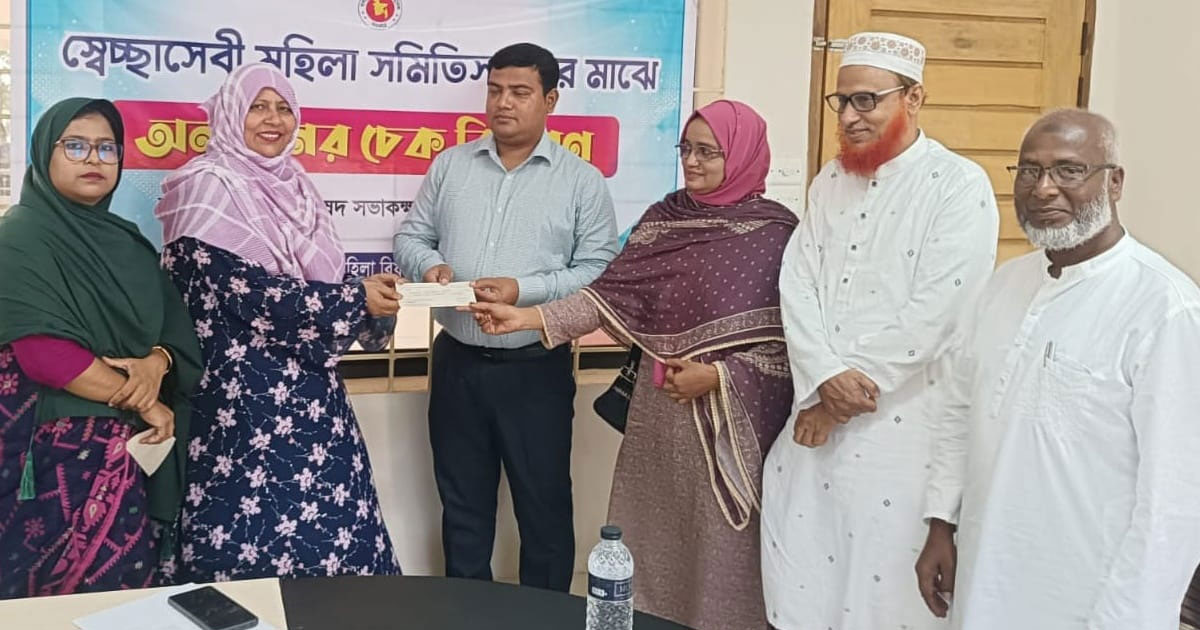 মহিলা সমিতির মাঝে অনুদানের চেক বিতরণ