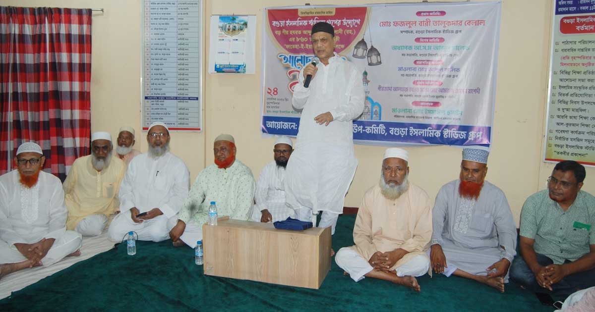বগুড়ায় ফাতেহা-ই-ইয়াজদাহম উপলক্ষে আলোচনা ও দোয়া মাহফিল