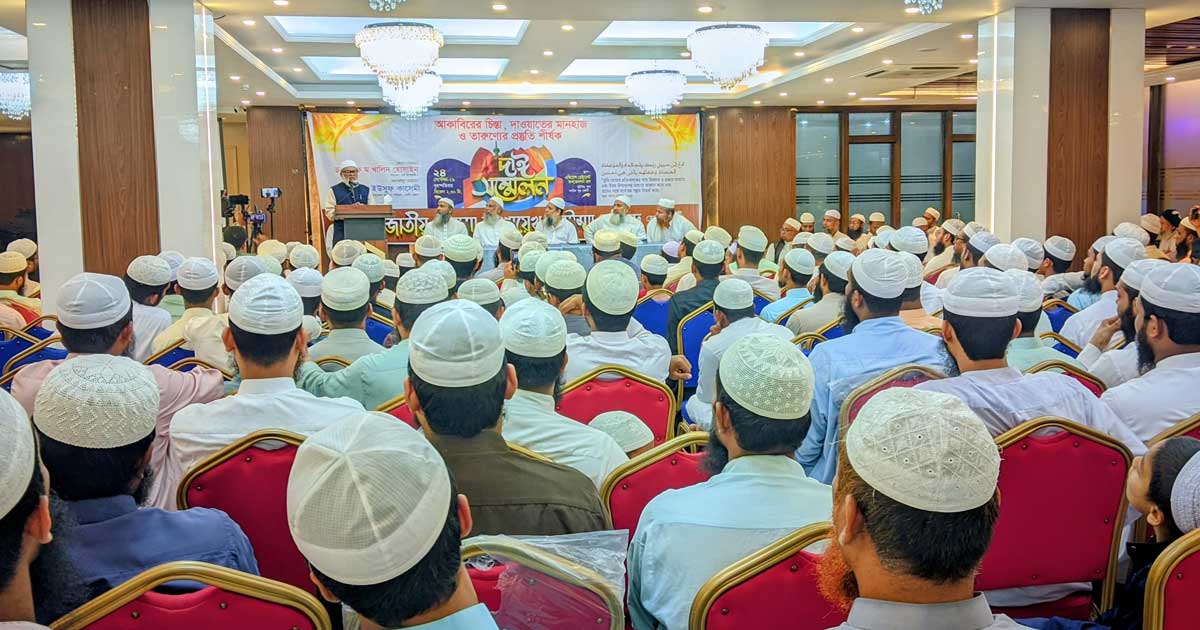 ফেনীতে ‘আকাবিরের চিন্তা, দাওয়াতের মানহাজ ও তারুণ্যের প্রস্তুতি’ শীর্ষক দাঈ সম্মেলন