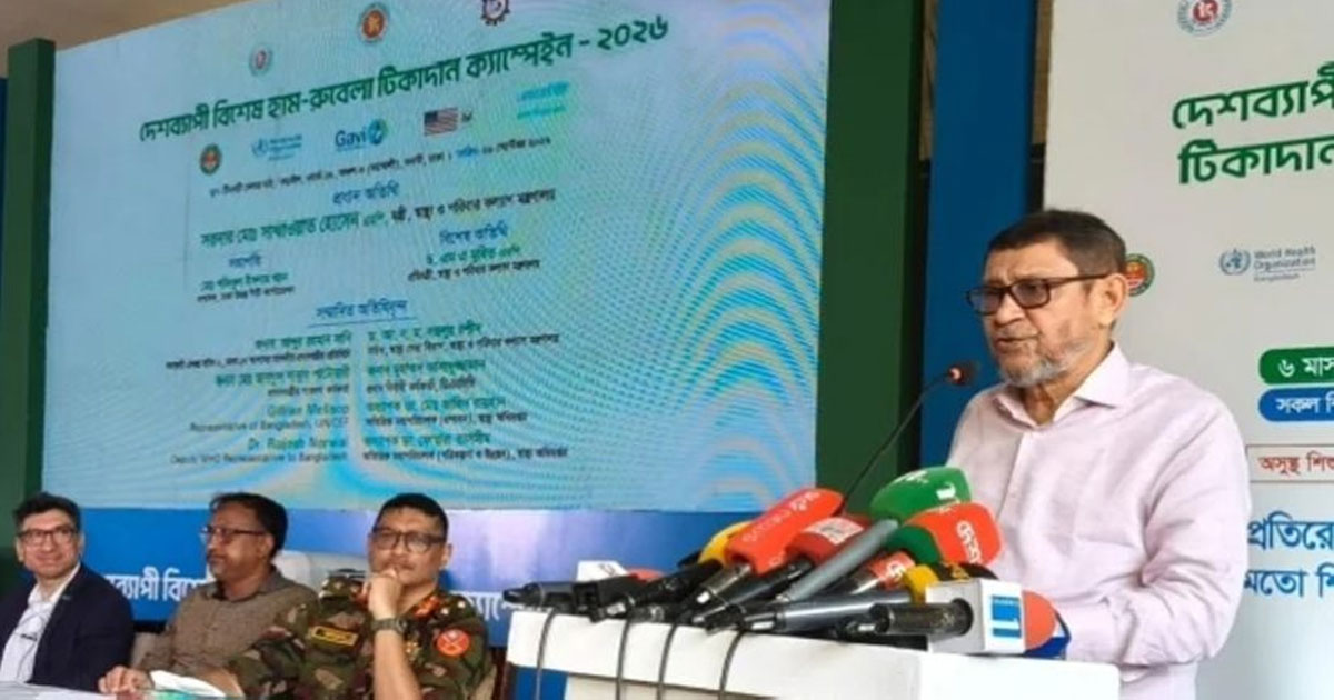 বারবার তাগাদার পরও বিগত সরকার শিশুদের হামের টিকা দেয়নি : স্বাস্থ্যমন্ত্রী