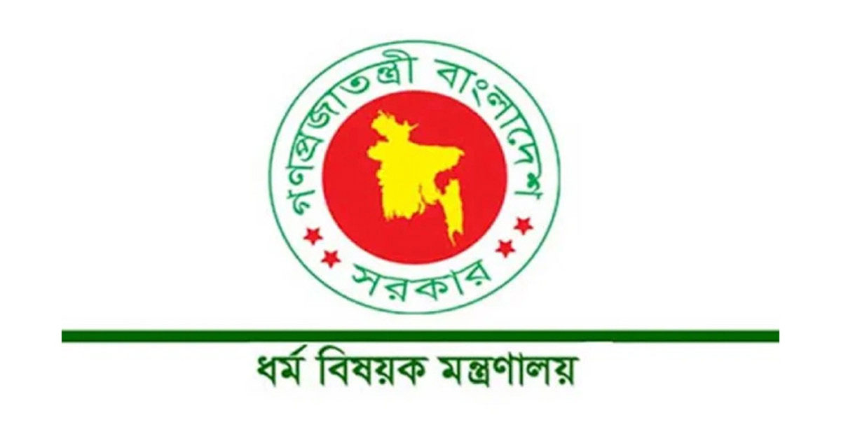 মডেল মসজিদ ব্যবস্থাপনা নীতিমালা প্রকাশ