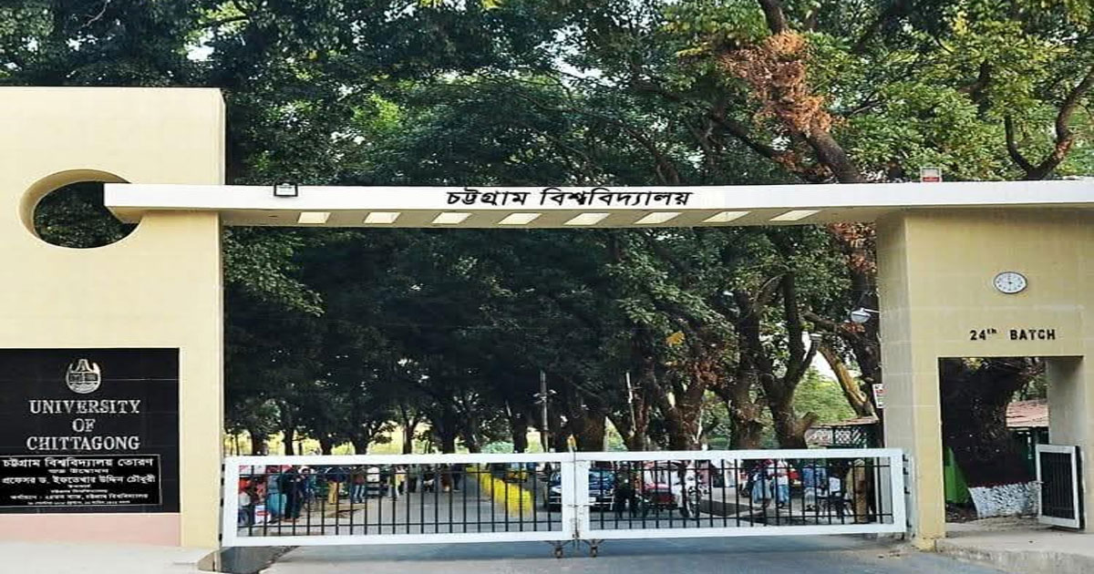 চবিতে ছাত্রলীগ সম্পৃক্ততায় আটক দুই শিক্ষার্থীকে থানায় হস্তান্তর