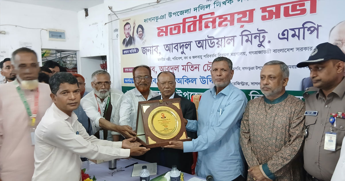 পরিবেশ মন্ত্রীর সঙ্গে দলিল লেখকদের মতবিনিময় সভা