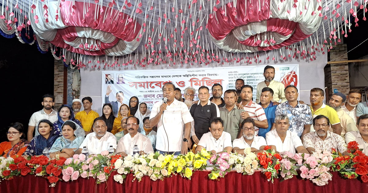 পরিকল্পিত সন্ত্রাসের বিরুদ্ধে বগুড়া মহানগর ৯ নম্বর ওয়ার্ড বিএনপির সমাবেশ ও মিছিল