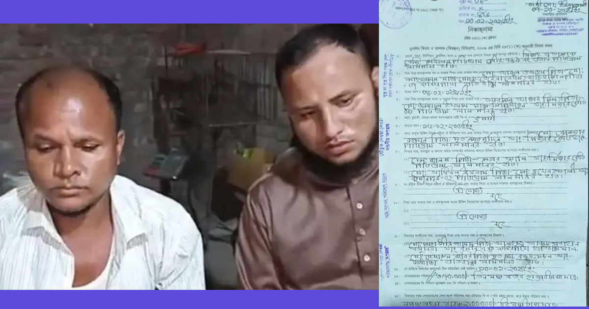 ১৭ লাখ টাকার দেনমোহর হলো ৩ লাখ, কাজির দুই সহযোগী আটক
