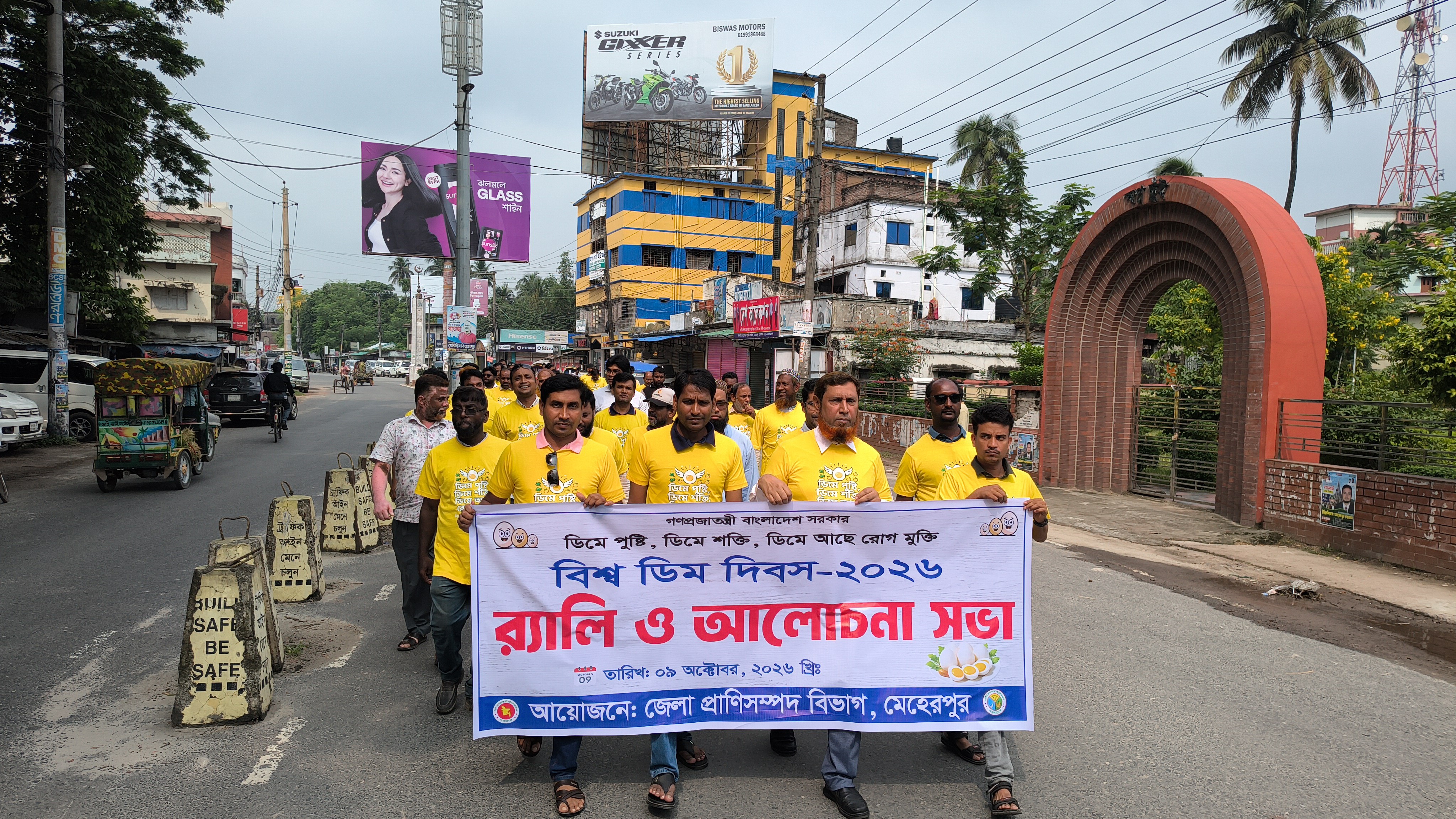 বিশ্ব ডিম দিবস উপলক্ষ্যে মেহেরপুরে র‍্যালি ও আলোচনা সভা