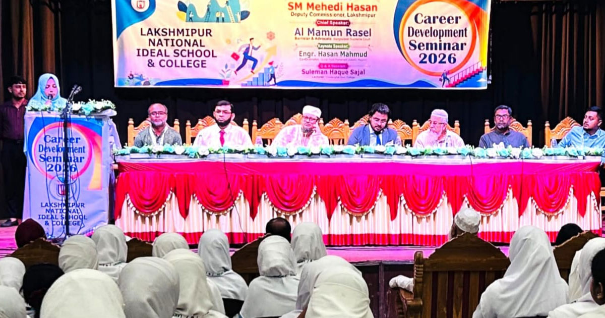 ন্যাশনাল আইডিয়াল স্কুল এন্ড কলেজে ক্যারিয়ার ডেভেলপমেন্ট সেমিনার