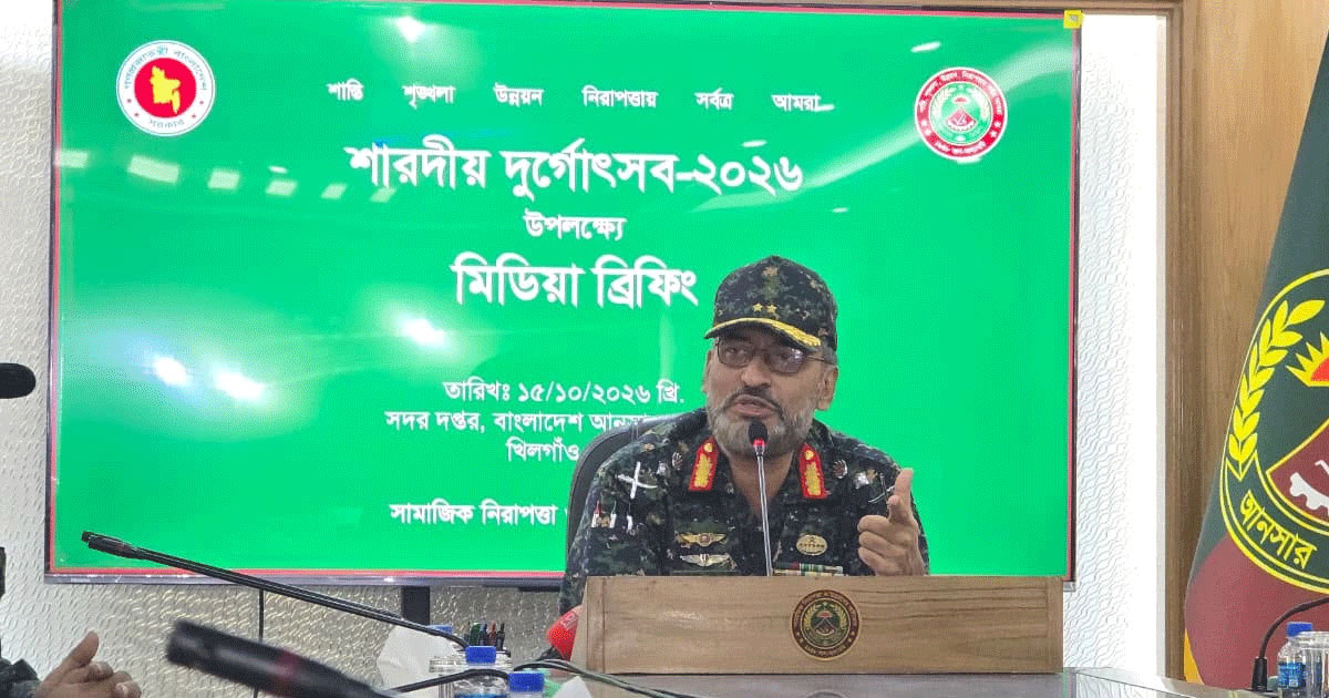 দুর্গাপূজায় সারাদেশে দুই লাখ ১২ হাজার আনসার মোতায়েন