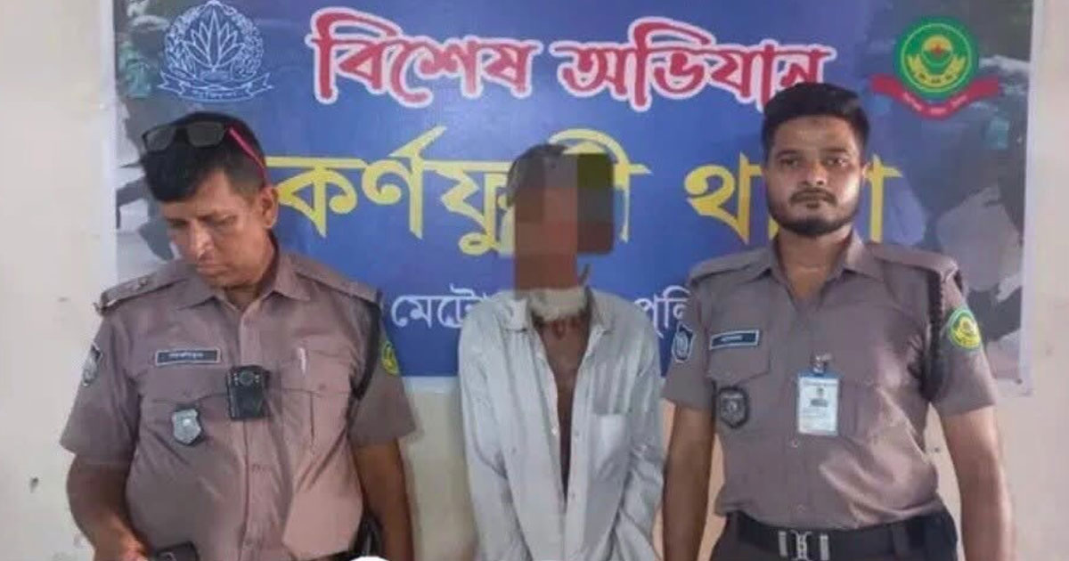 শিশু বলাৎকারের অভিযোগে ৫৫ বছরের এক বৃদ্ধকে গ্রেপ্তার