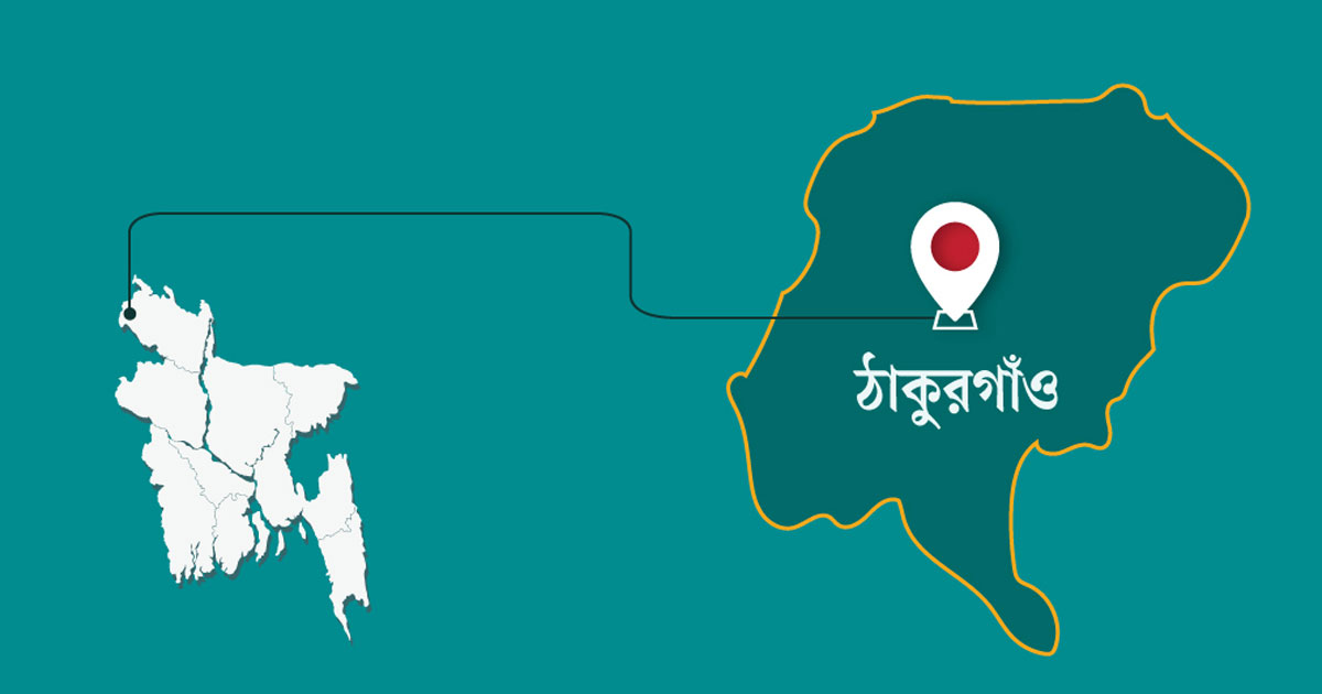 ঠাকুরগাঁওয়ে বিষপান ও পানিতে ডুবে নারীসহ তিনজনের মৃত্যু
