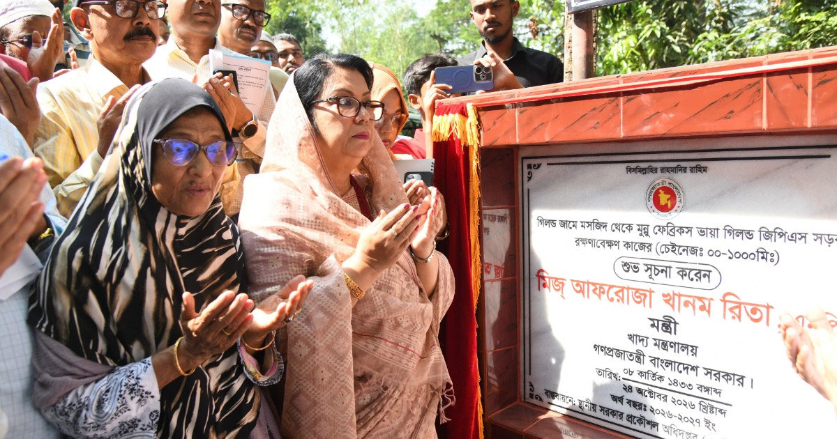 সড়কের উন্নয়ন কাজ তদারকিতে এলাকাবাসীকে এগিয়ে আসতে হবে: খাদ্যমন্ত্রী
