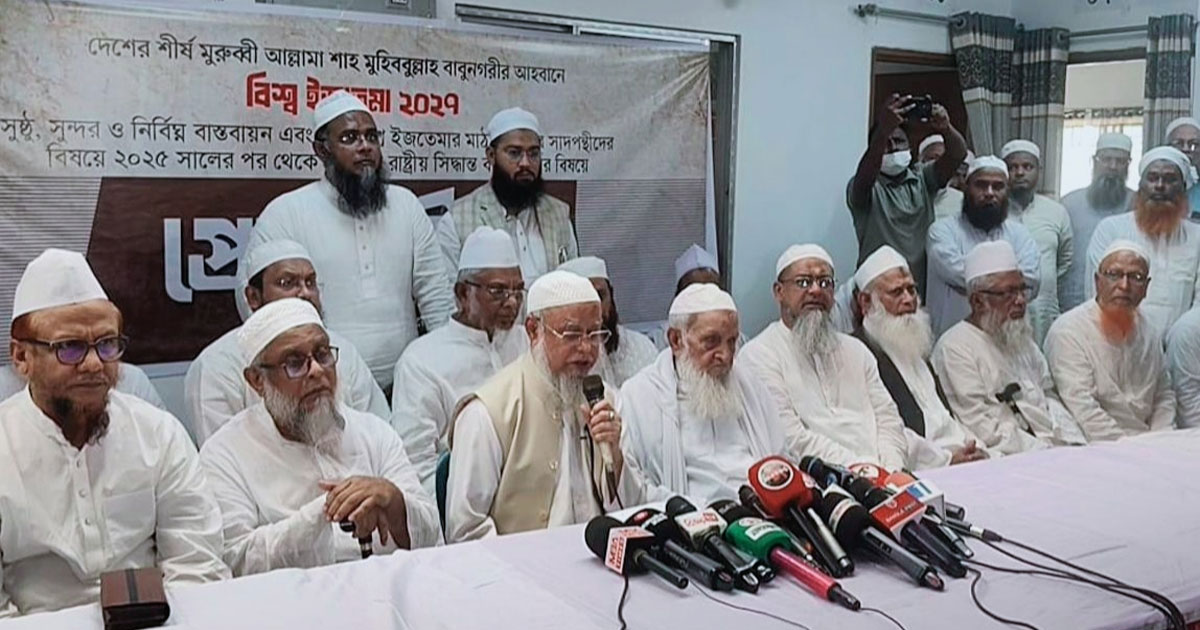 টঙ্গী ময়দানে সাদপন্থিদের ইজতেমা বন্ধের দাবি শীর্ষ আলেমদের